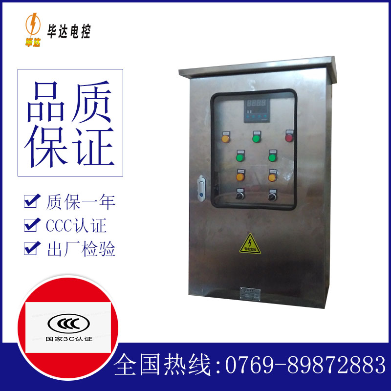 市中路灯控制箱