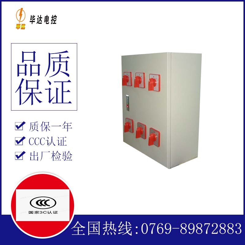 市中电器控制箱